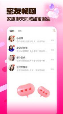 仙遇  v9.0.0图2