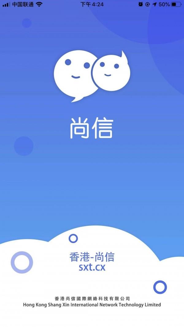 尚信  v6.5.3图1