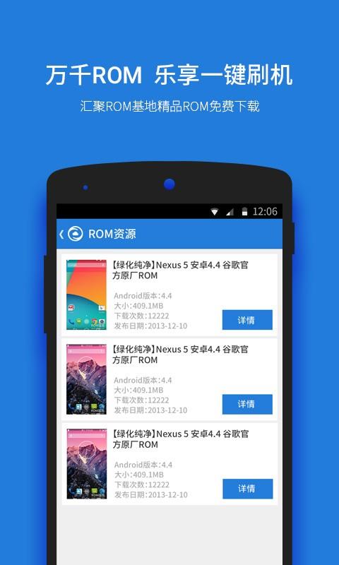 刷机大师  v3.6.4图2