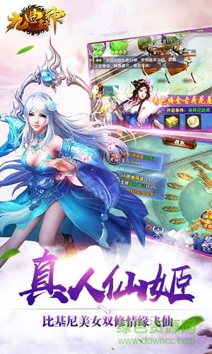 37九曲封神  v1.1.18图3