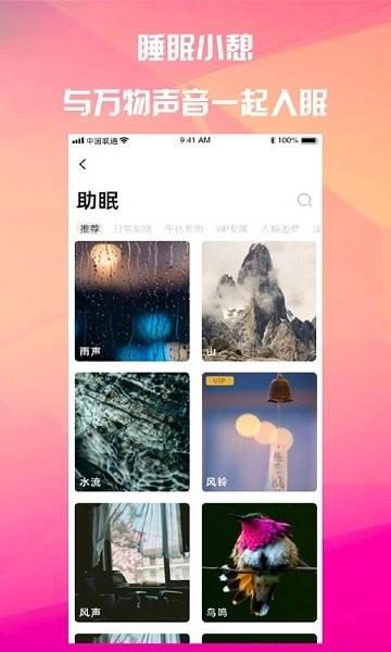 桃语交友  v2.1.11图2