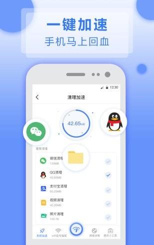 测网速实用工具  v3.21.0119图1