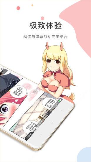 酷漫漫画破解版本2019  v1.9.99.1115图4