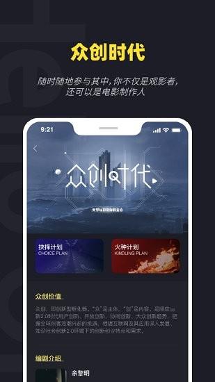 火罗玩影官方版  v1.1.9图2