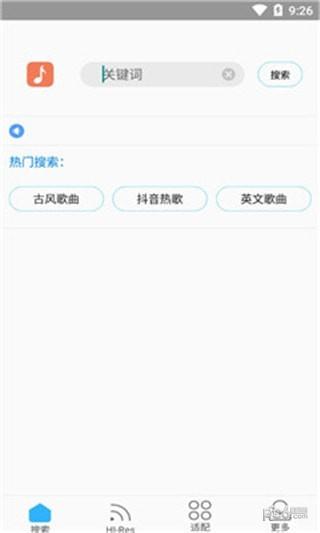 歌词适配  v3.9.9图1