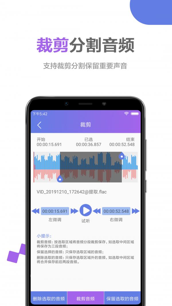 音频处理大师  v1.0.5图3