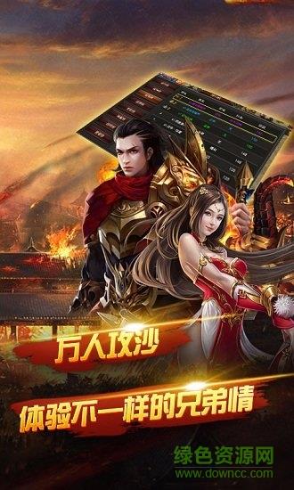 神魔诛天传奇官方版