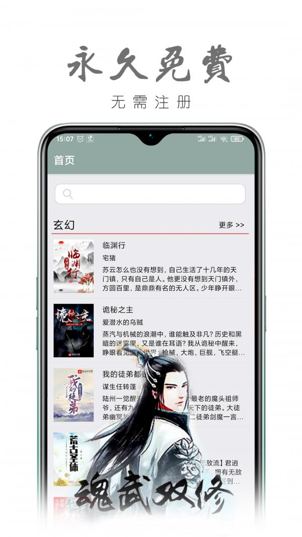 真鸟小说  v1.0.02图4