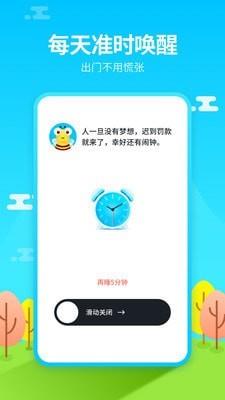 闹钟铃声王  v1.4.4图2