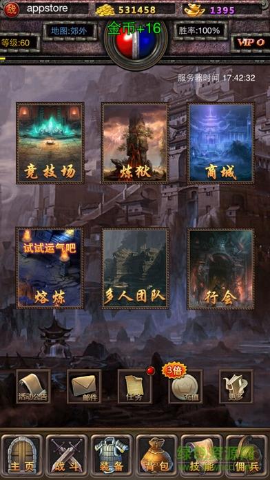 全民挂屠魔内购破解版  v1.03图1