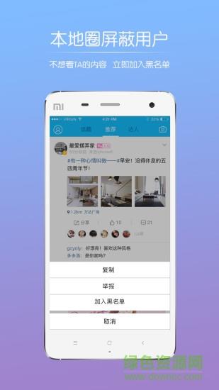 太仓论坛烟雨江南手机版  v2.0.8图2