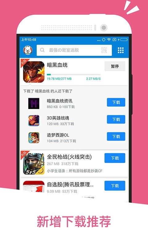 应用汇  v2.1.63842图5