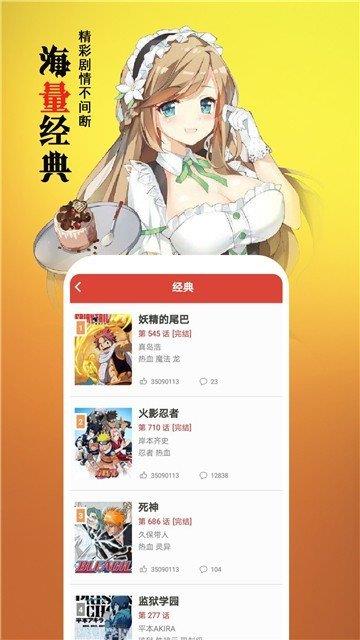 爱看漫画免费版  v1.0图1