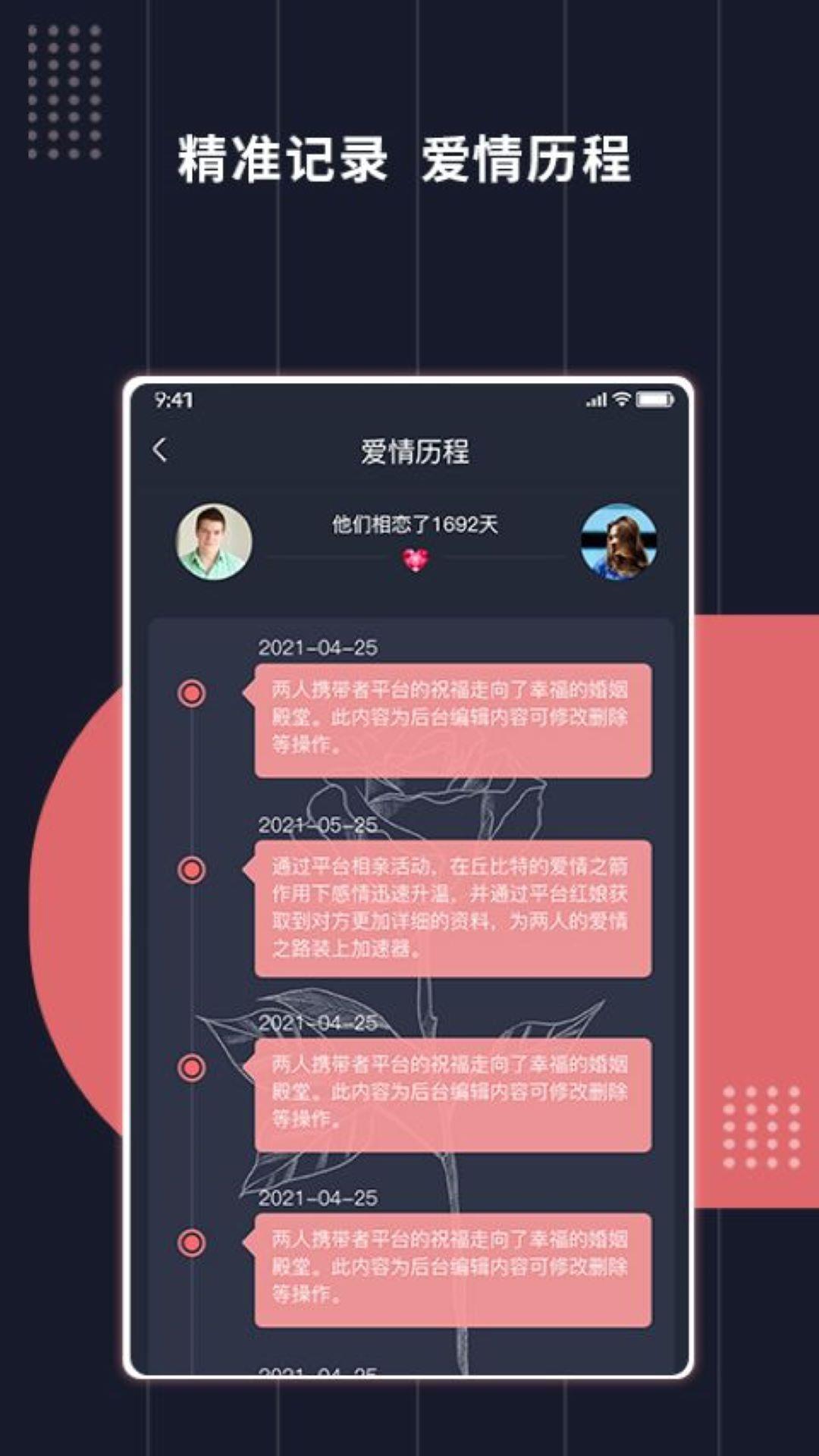 约喽  v1.4图3