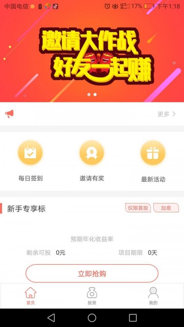 跃龙财富  v1.0.2图3