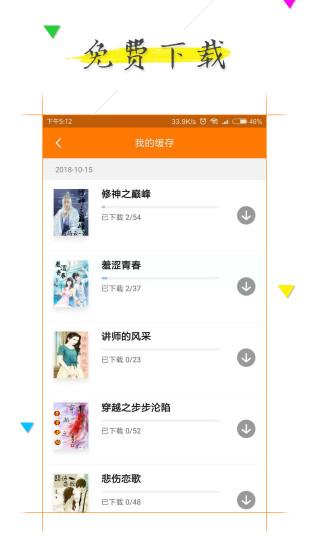 追书小说阅读器免费版  v1.3.6图3