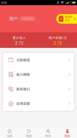 聚转啦  v1.1.14图3