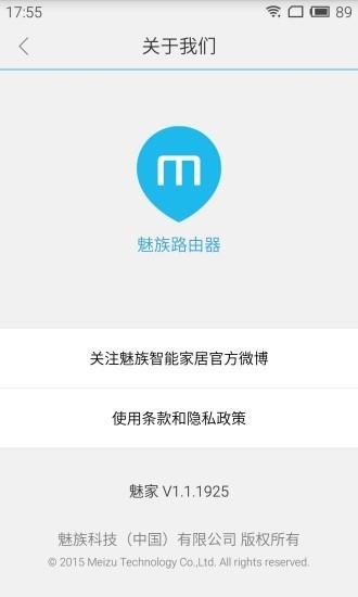 魅家  v1.3.1图2