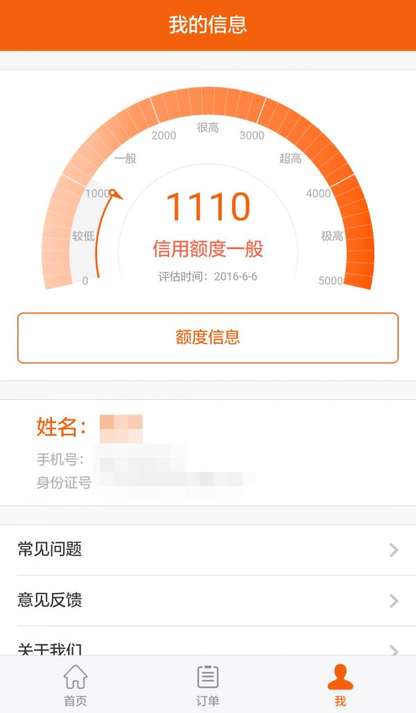 指尖租赁  v4.3.6图5