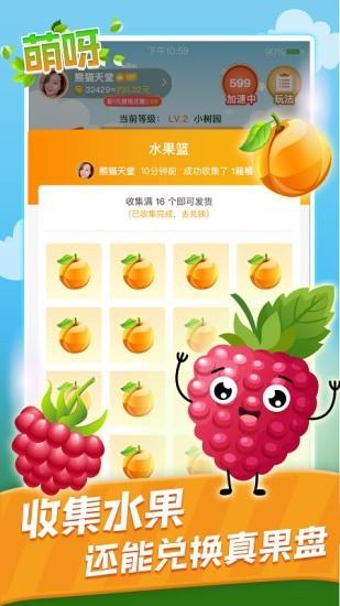 萌呀  v1.2.1图4