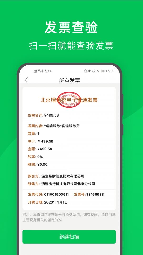 柠檬云记账  v5.0.6图4