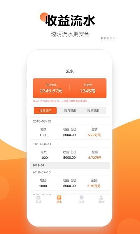 乐付服务商  v3.3.5图3