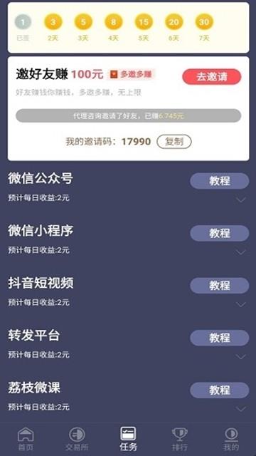 飞鸭Ai  v5.2.2图4