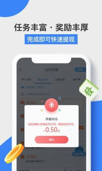 游易赚  v2.0图2