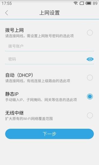 魅家  v1.3.1图4