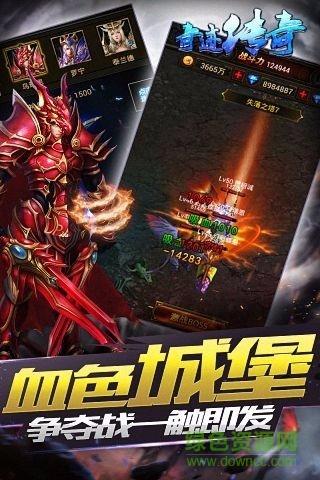 奇迹传奇  v1.4.0图2