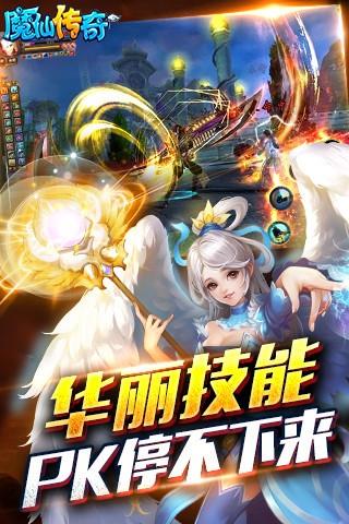 魔仙传奇  v1.10图2