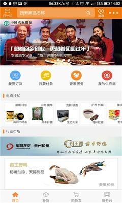 农银e管家  v3.24.0图3