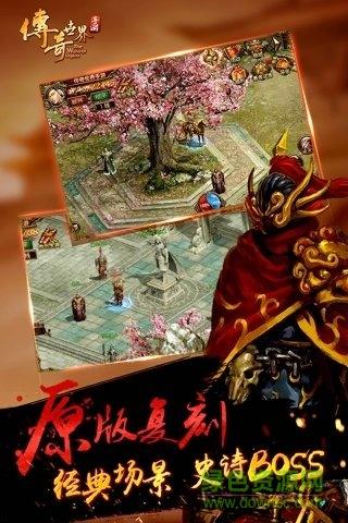 传奇世界九游版  v1.0.1图4