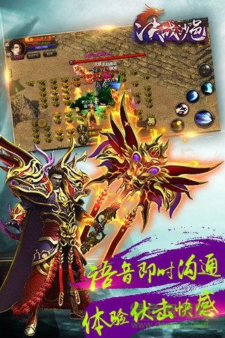 决战沙邑账号密码版  v1.2.0图4