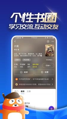 连载追书  v4.2.3图3