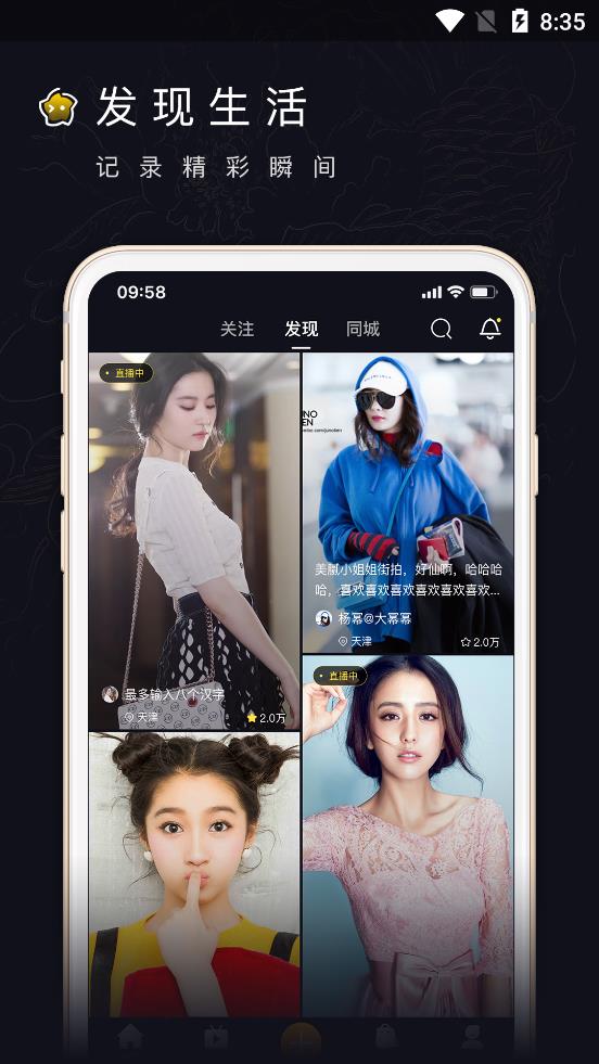 寻鱼直播  v1.1图4