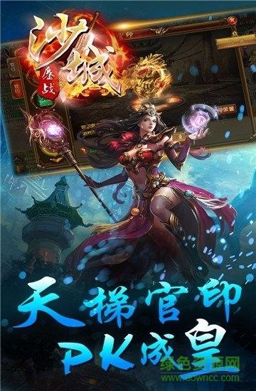 攻战沙城  v1.0.0图1