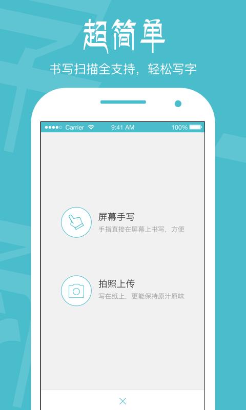 方正字工场  v2.0.0图3