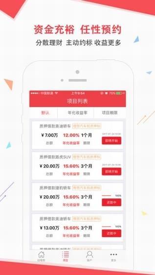 投理想  v2.3.5图2