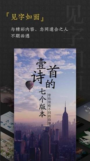 见字如面  v1.1.0图4