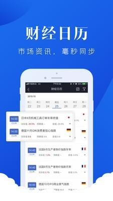 海证期货  v5.5.0.0图4