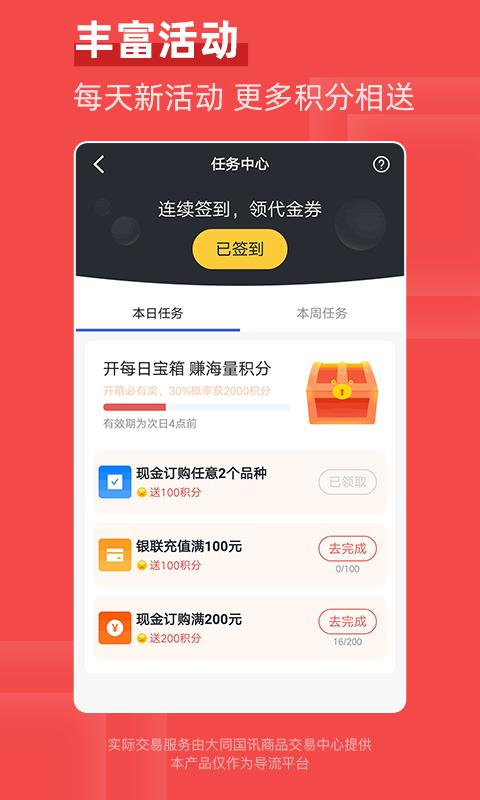 凤凰淘金  v1.1.5图3