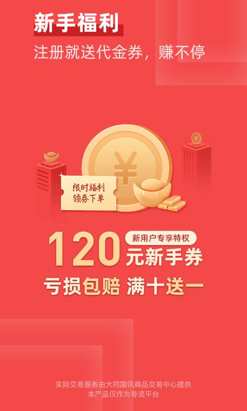 凤凰淘金  v1.1.5图1