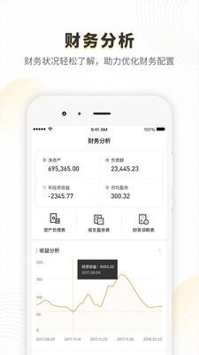 金猫管家  v8.2.3图4