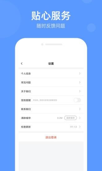 走不停  v1.1.0图4