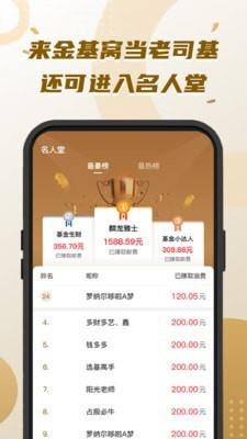 金基窝  v3.1.3图1