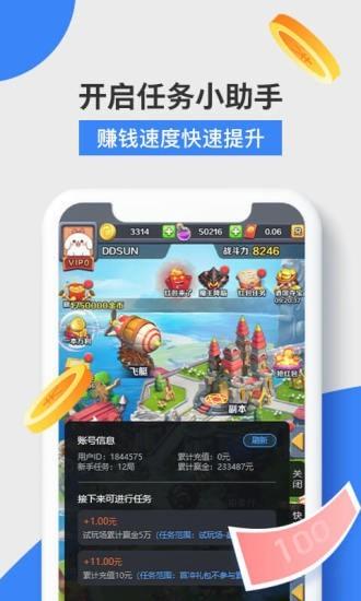 游易赚  v2.0图5