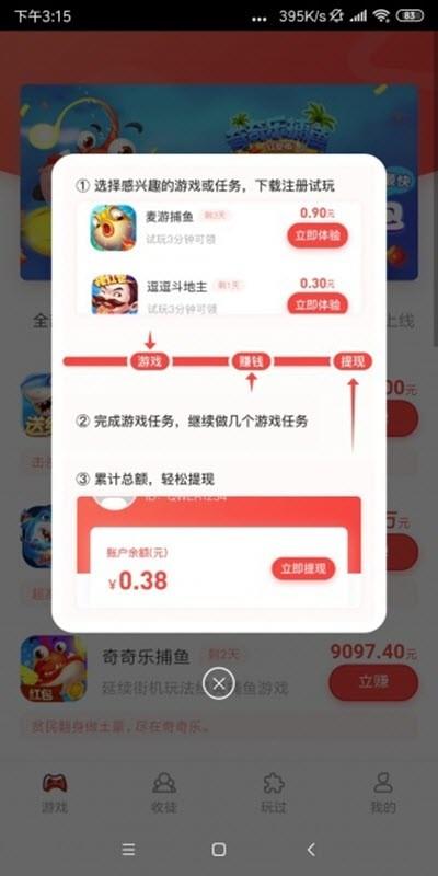 爱钱盒  v1.0图3