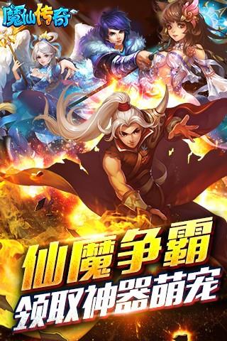 魔仙传奇  v1.10图5