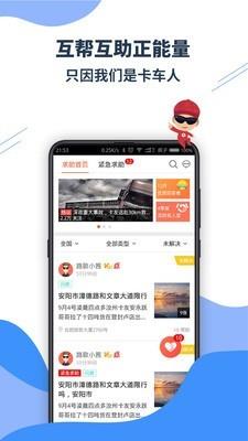 卡友地带  v3.0.2图1